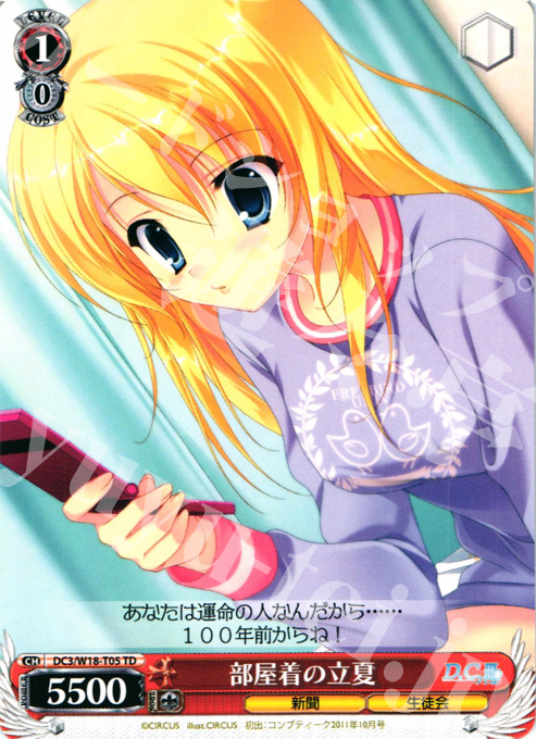 TD 部屋着の立夏 | 販売 | D.C.III | ヴァイスシュヴァルツ