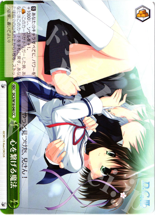 CC 心を繋げる魔法 | 販売 | D.C.III | ヴァイスシュヴァルツ