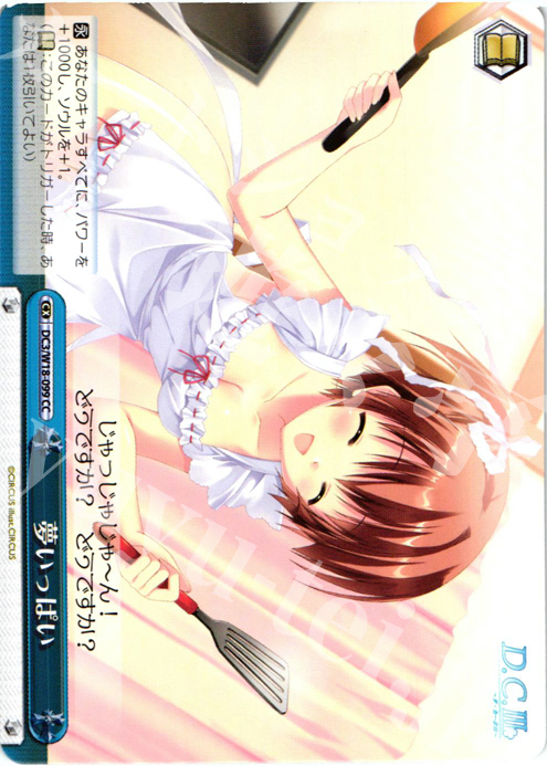 CC 夢いっぱい | 販売 | D.C.III | ヴァイスシュヴァルツ