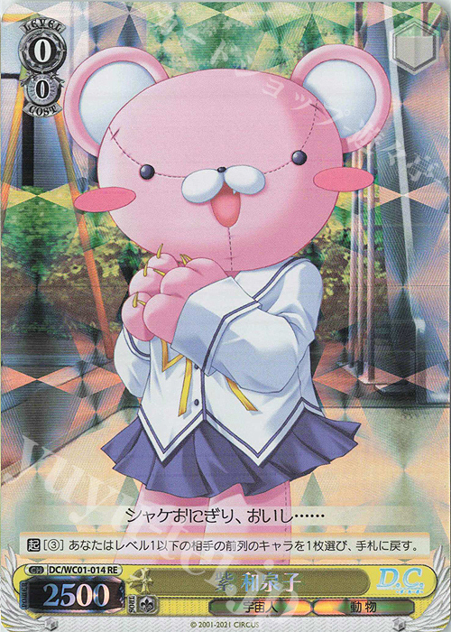 RE 紫 和泉子 | 販売 | ヴァイスシュヴァルツクロニクル D.C./D.C.II | ヴァイスシュヴァルツ