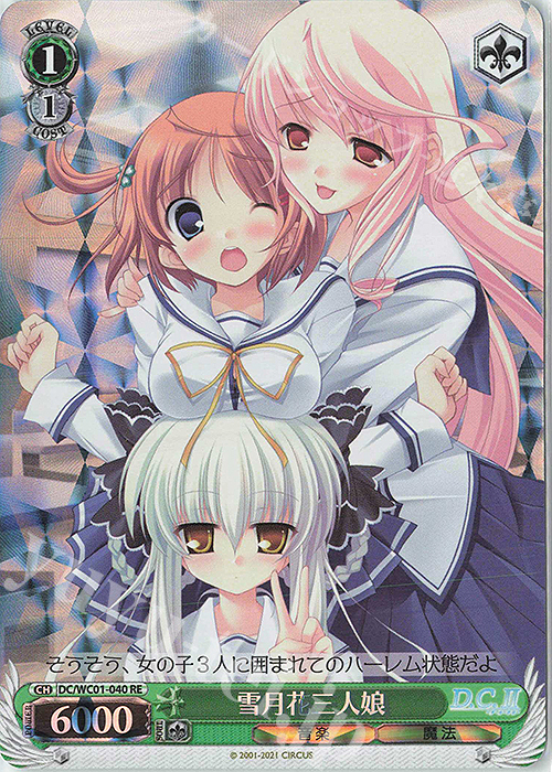 RE 雪月花三人娘 | 販売 | ヴァイスシュヴァルツクロニクル D.C./D.C.II | ヴァイスシュヴァルツ