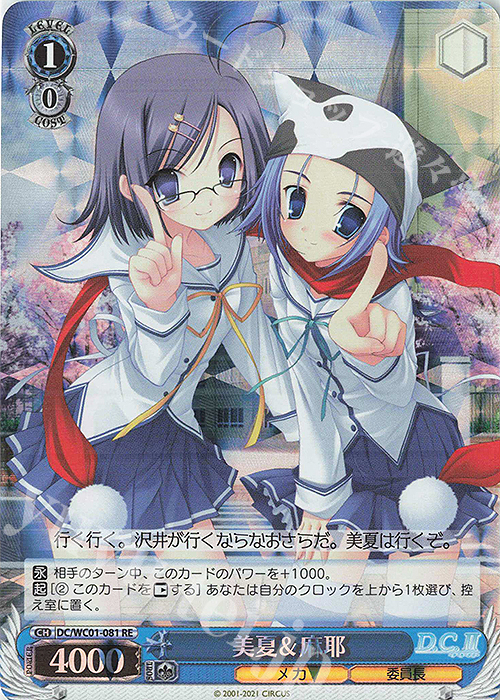 RE 美夏&麻耶 | 販売 | ヴァイスシュヴァルツクロニクル D.C./D.C.II | ヴァイスシュヴァルツ