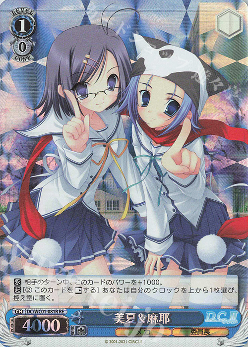 RE 美夏&麻耶 | 販売 | ヴァイスシュヴァルツクロニクル D.C./D.C.II | ヴァイスシュヴァルツ