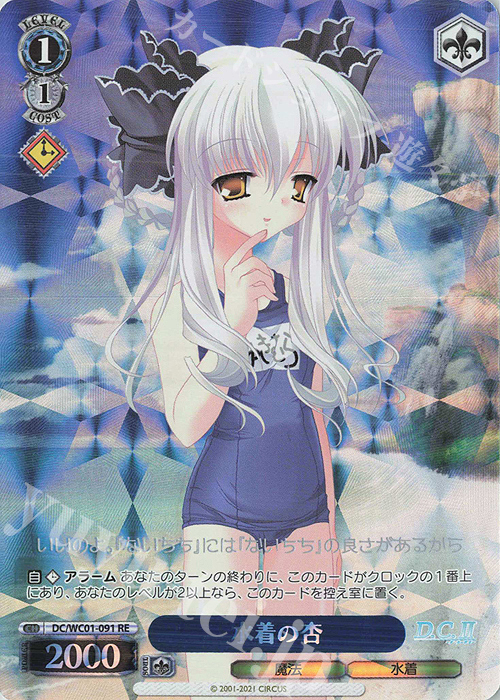 RE 水着の杏 | 販売 | ヴァイスシュヴァルツクロニクル D.C./D.C.II | ヴァイスシュヴァルツ