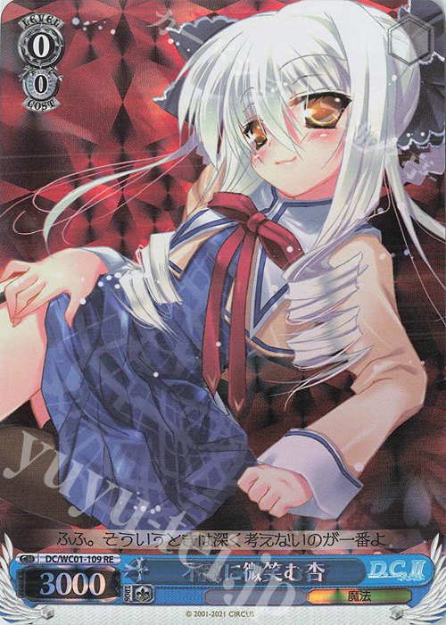 RE 不敵に微笑む杏 | 販売 | ヴァイスシュヴァルツクロニクル D.C./D.C.II | ヴァイスシュヴァルツ