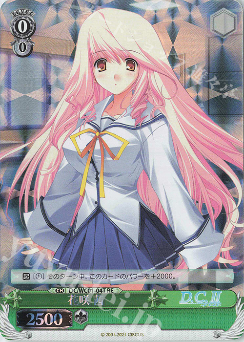 RE 花咲 茜 | 販売 | ヴァイスシュヴァルツクロニクル D.C./D.C.II | ヴァイスシュヴァルツ