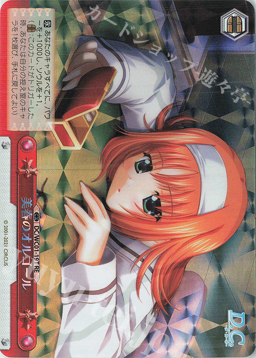 RE 美春のオルゴール | 販売 | ヴァイスシュヴァルツクロニクル D.C./D.C.II | ヴァイスシュヴァルツ