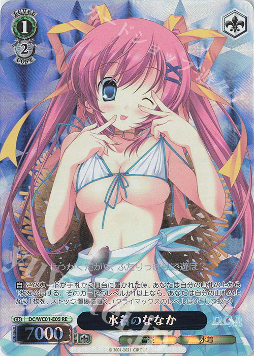 RE 水着のななか | 販売 | ヴァイスシュヴァルツクロニクル D.C./D.C.II | ヴァイスシュヴァルツ