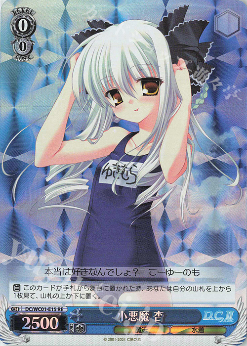 RE 小悪魔 杏 | 販売 | ヴァイスシュヴァルツクロニクル D.C./D.C.II | ヴァイスシュヴァルツ