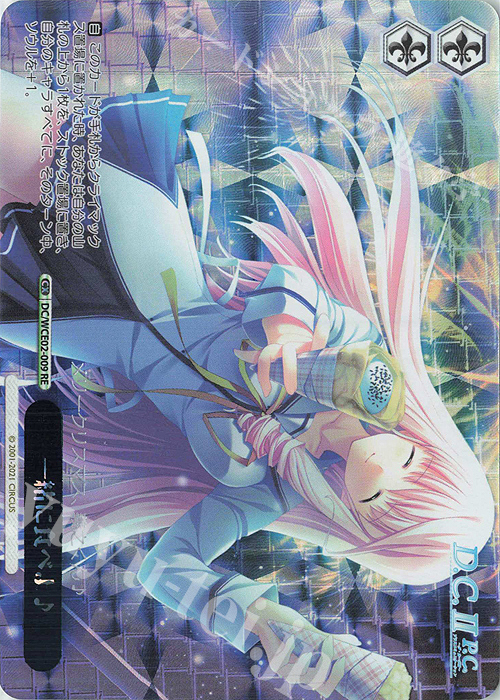 RE 一緒に食べよ♪ | 販売 | ヴァイスシュヴァルツクロニクル D.C./D.C.II | ヴァイスシュヴァルツ