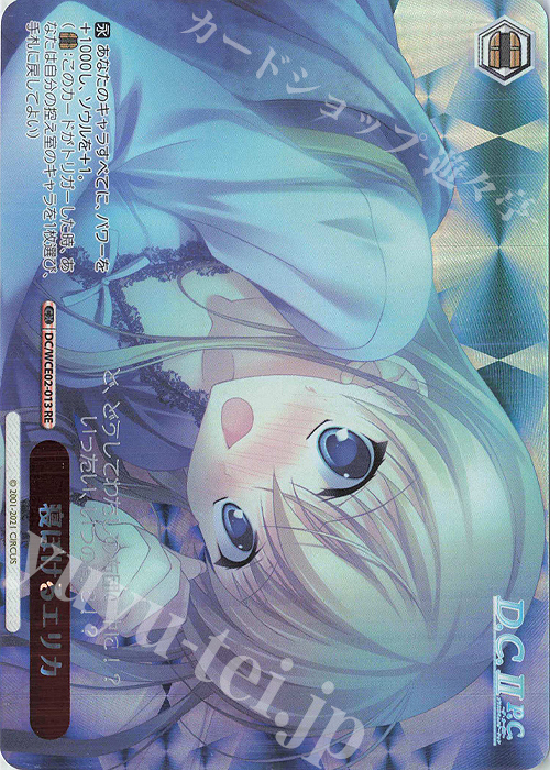 RE 寝ぼけるエリカ | 販売 | ヴァイスシュヴァルツクロニクル D.C./D.C.II | ヴァイスシュヴァルツ