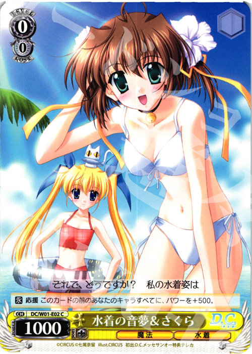 C 水着の音夢&さくら | 販売 | D.C./D.C.II Extra | ヴァイスシュヴァルツ