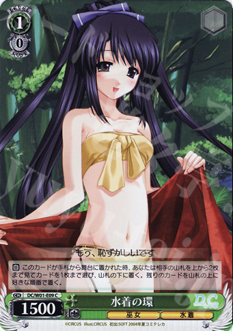 C 水着の環 | 販売 | D.C./D.C.II Extra | ヴァイスシュヴァルツ