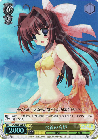 S-R 水着の音姫(ホロ) | 販売 | D.C./D.C.II Extra | ヴァイスシュヴァルツ