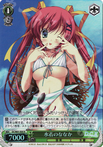 S-R 水着のななか(ホロ) | 販売 | D.C./D.C.II Extra | ヴァイスシュヴァルツ