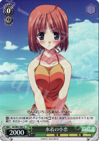 S-C 水着の小恋(ホロ) | 販売 | D.C./D.C.II Extra | ヴァイスシュヴァルツ