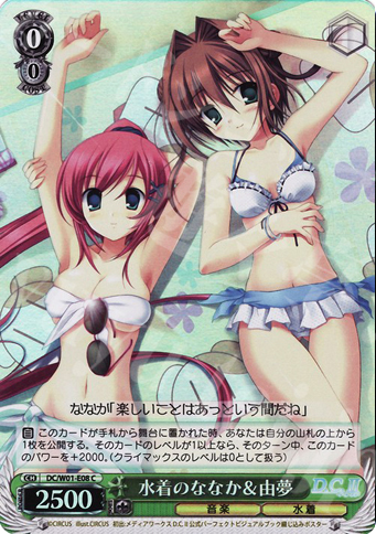 S-C 水着のななか&由夢(ホロ) | 販売 | D.C./D.C.II Extra | ヴァイスシュヴァルツ
