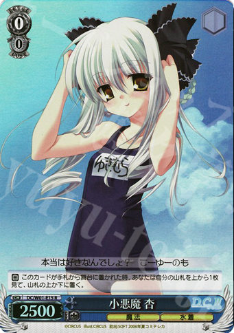 S-R 小悪魔 杏(ホロ) | 販売 | D.C./D.C.II Extra | ヴァイスシュヴァルツ