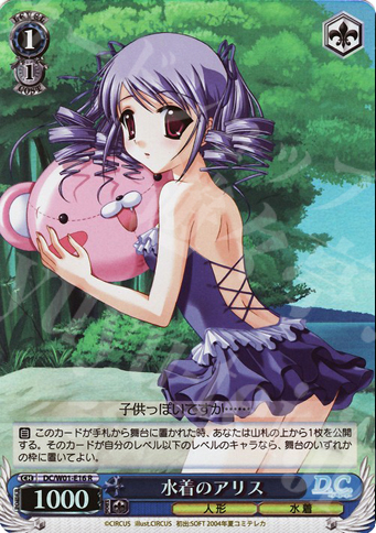 S-R 水着のアリス(ホロ) | 販売 | D.C./D.C.II Extra | ヴァイスシュヴァルツ