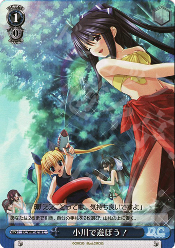 S-C 小川で遊ぼう!(ホロ) | 販売 | D.C./D.C.II Extra | ヴァイスシュヴァルツ
