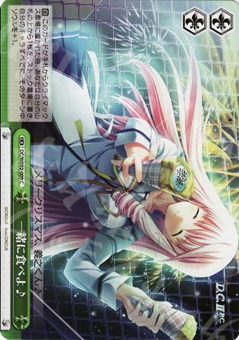 CC 一緒に食べよ♪ | 販売 | D.C.II P.C. Extra | ヴァイスシュヴァルツ