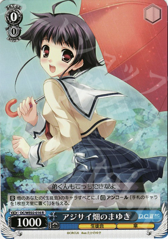R アジサイ畑のまゆき | 販売 | D.C.II P.C. Extra | ヴァイスシュヴァルツ