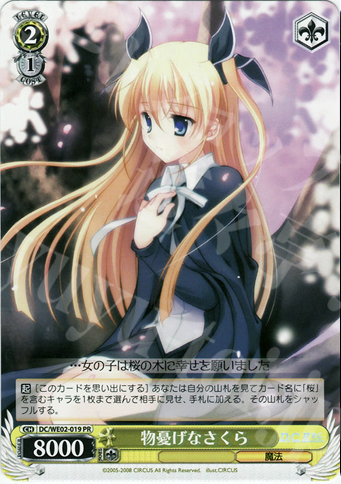 PR 物憂げなさくら | 販売 | D.C.II P.C. Extra | ヴァイスシュヴァルツ