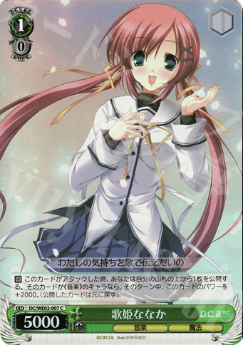 S-C 歌姫 ななか(ホロ) | 販売 | D.C.II P.C. Extra | ヴァイスシュヴァルツ