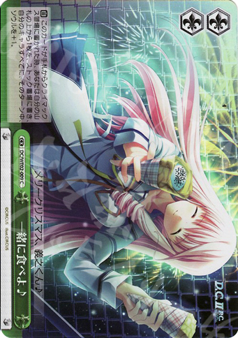 S-CC 一緒に食べよ♪(ホロ) | 販売 | D.C.II P.C. Extra | ヴァイスシュヴァルツ