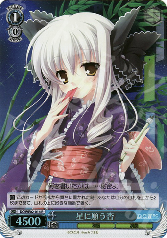 S-R 星に願う杏(ホロ) | 販売 | D.C.II P.C. Extra | ヴァイスシュヴァルツ