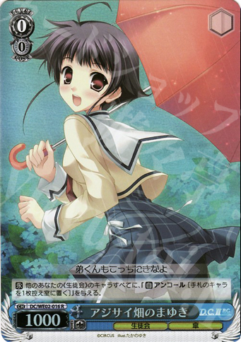 S-R アジサイ畑のまゆき(ホロ) | 販売 | D.C.II P.C. Extra | ヴァイスシュヴァルツ