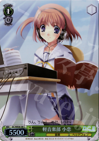 S-C 軽音楽部 小恋(ホロ) | 販売 | D.C./D.C.II プラスコミュニケーション Extra | ヴァイスシュヴァルツ