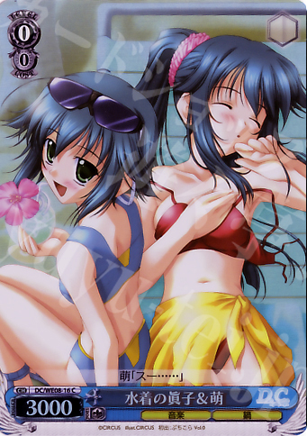 S-C 水着の眞子&萌(ホロ) | 販売 | D.C./D.C.II プラスコミュニケーション Extra | ヴァイスシュヴァルツ