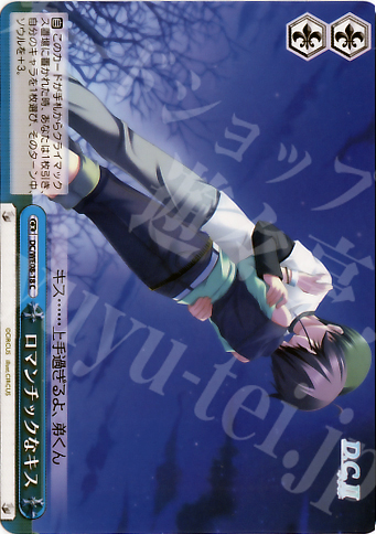 CC ロマンチックなキス | 販売 | D.C./D.C.II プラスコミュニケーション Extra | ヴァイスシュヴァルツ