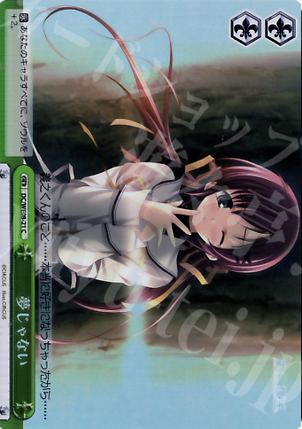 S-CC 夢じゃない(ホロ) | 販売 | D.C./D.C.II プラスコミュニケーション Extra | ヴァイスシュヴァルツ