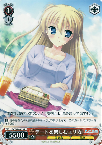 R デートを楽しむエリカ | 販売 | D.C./D.C.II プラスコミュニケーション Extra | ヴァイスシュヴァルツ