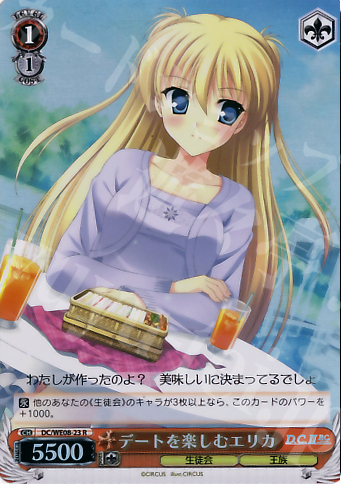 S-R デートを楽しむエリカ(ホロ) | 販売 | D.C./D.C.II プラスコミュニケーション Extra | ヴァイスシュヴァルツ
