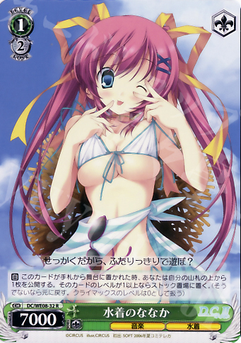 R 水着のななか | 販売 | D.C./D.C.II プラスコミュニケーション Extra | ヴァイスシュヴァルツ
