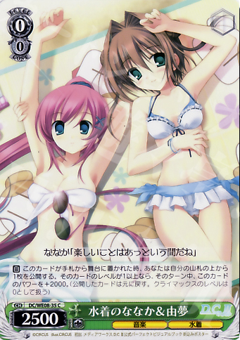 C 水着のななか&由夢 | 販売 | D.C./D.C.II プラスコミュニケーション Extra | ヴァイスシュヴァルツ