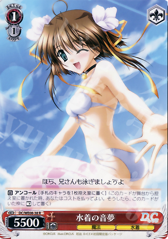 R 水着の音夢 | 販売 | D.C./D.C.II プラスコミュニケーション Extra | ヴァイスシュヴァルツ
