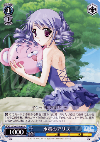 R 水着のアリス | 販売 | D.C./D.C.II プラスコミュニケーション Extra | ヴァイスシュヴァルツ