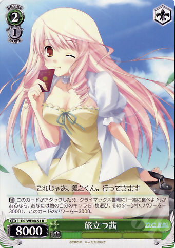 R 旅立つ茜 | 販売 | D.C./D.C.II プラスコミュニケーション Extra | ヴァイスシュヴァルツ