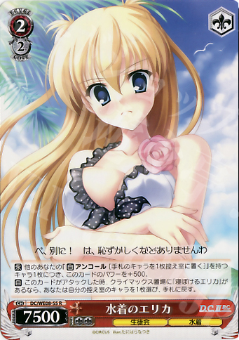 R 水着のエリカ | 販売 | D.C./D.C.II プラスコミュニケーション Extra | ヴァイスシュヴァルツ