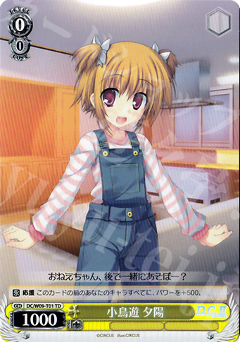 TD 小鳥遊 夕陽 | 販売 | D.C./D.C.II プラスコミュニケーション | ヴァイスシュヴァルツ