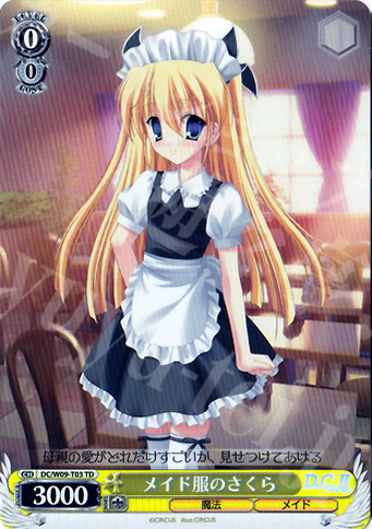 TD メイド服のさくら | 販売 | D.C./D.C.II プラスコミュニケーション | ヴァイスシュヴァルツ