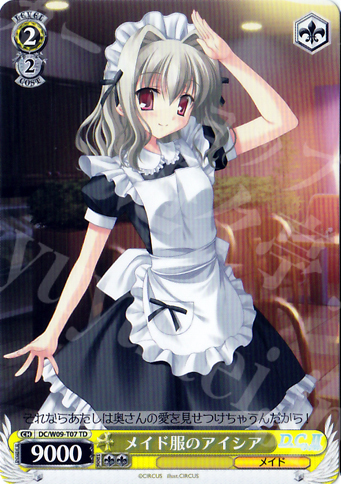 TD メイド服のアイシア | 販売 | D.C./D.C.II プラスコミュニケーション | ヴァイスシュヴァルツ