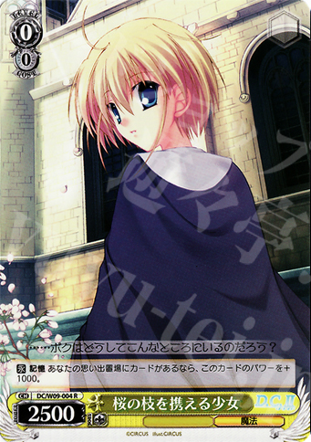 R 桜の枝を携える少女 | 販売 | D.C./D.C.II プラスコミュニケーション | ヴァイスシュヴァルツ