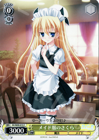 C メイド服のさくら | 販売 | D.C./D.C.II プラスコミュニケーション | ヴァイスシュヴァルツ