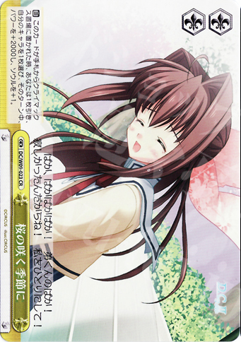 CR 桜の咲く季節に | 販売 | D.C./D.C.II プラスコミュニケーション | ヴァイスシュヴァルツ