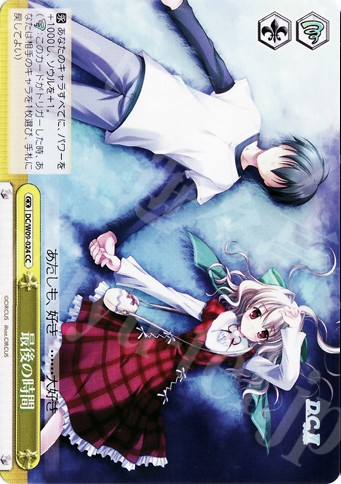 CC 最後の時間 | 販売 | D.C./D.C.II プラスコミュニケーション | ヴァイスシュヴァルツ